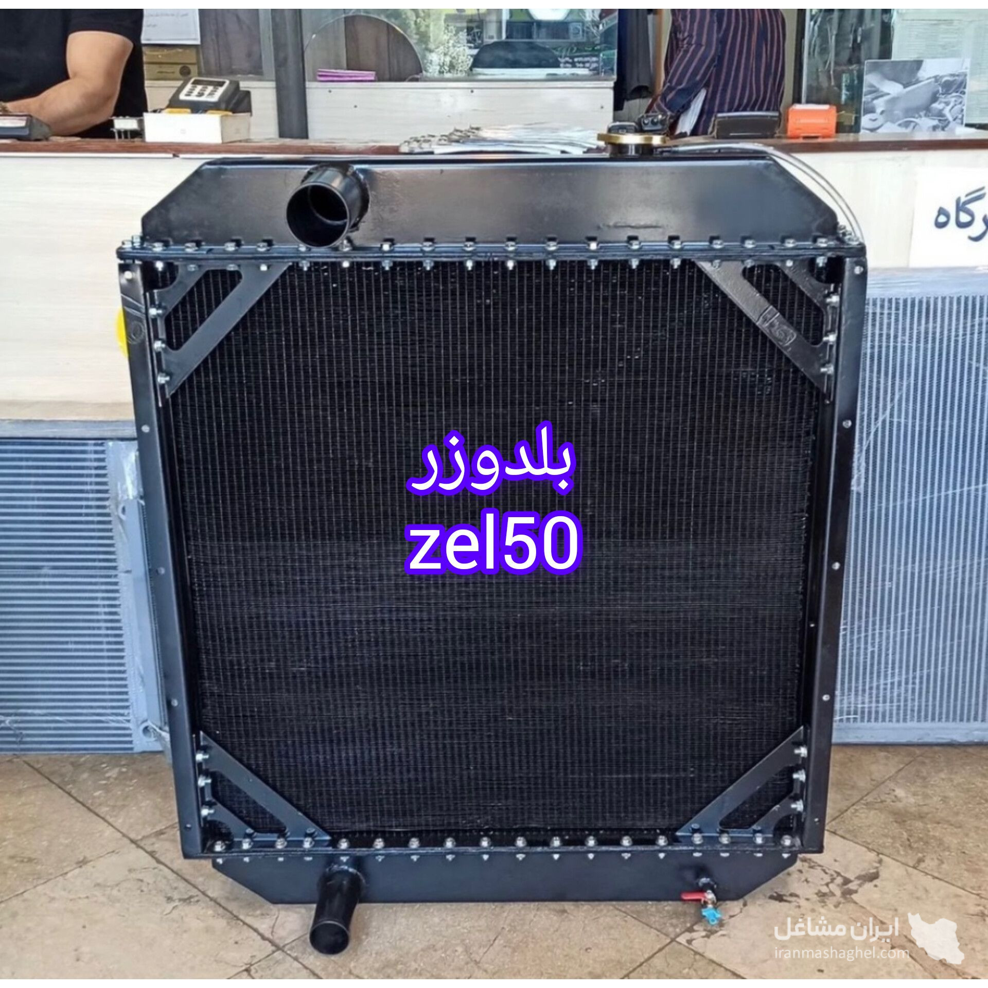 ساخت و فروش رادیاتور روغن لودر و بولدوزر رادیاتور گستر در اهواز