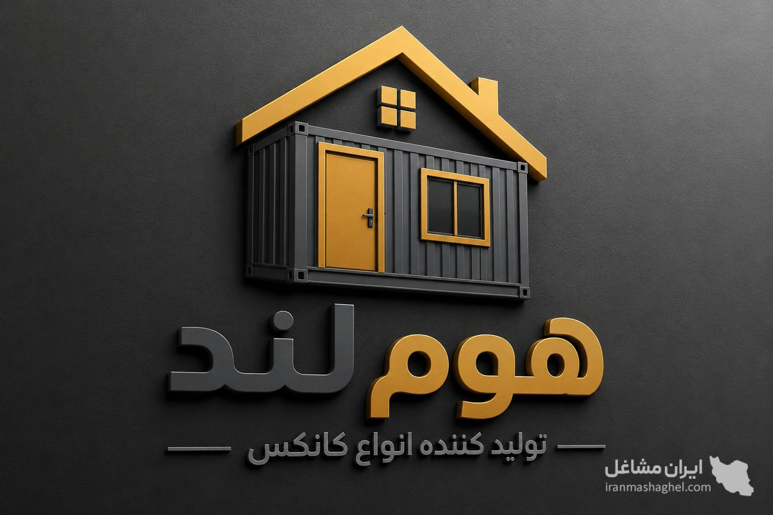 تولید کننده کانکس هوم لند به مدیریت فتح خانی در کرج