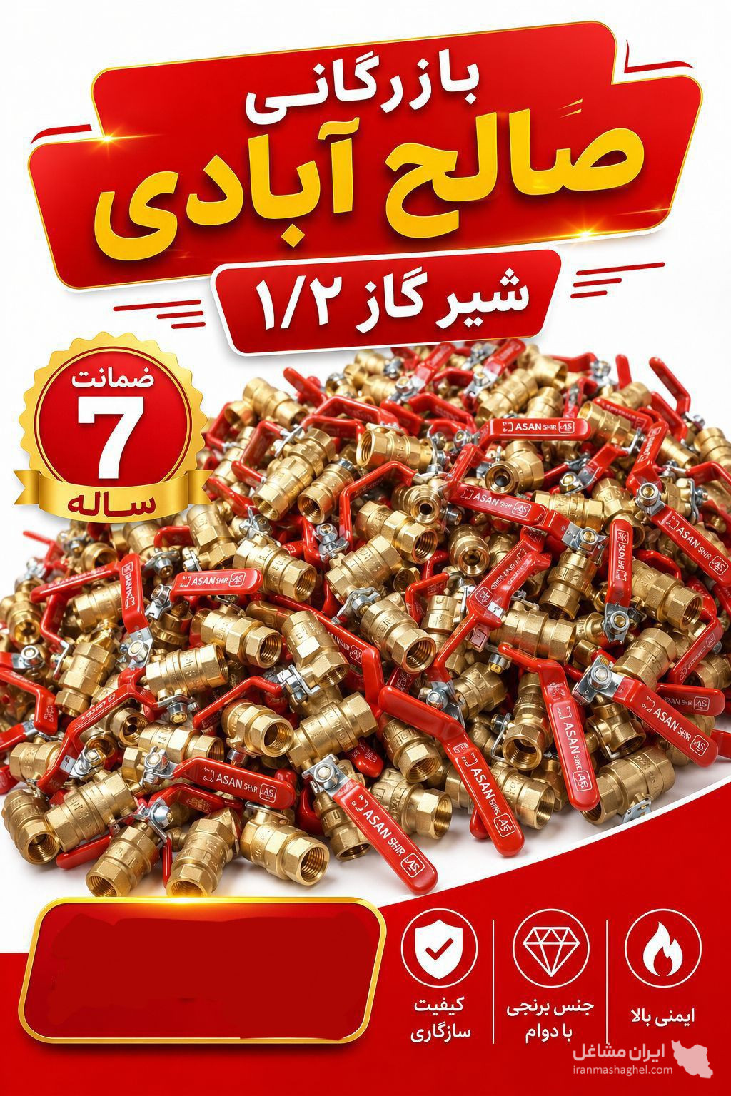 فروش و پخش عمده شیرآلات ساختمانی صالح آبادی در مشهد