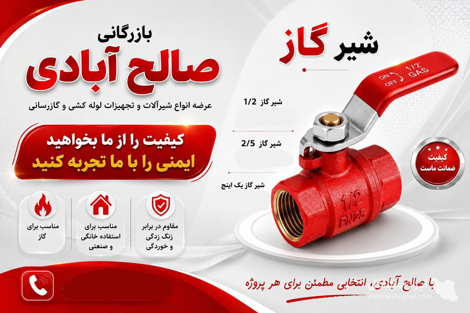 فروش و پخش عمده شیرآلات ساختمانی صالح آبادی در مشهد