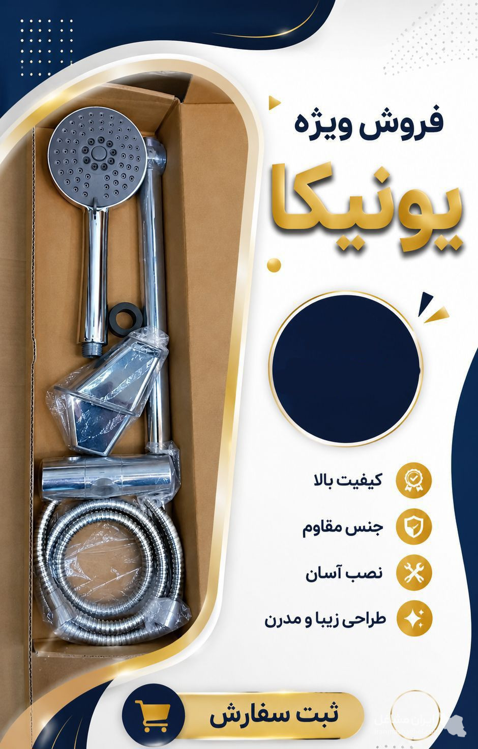 فروش و پخش عمده شیرآلات ساختمانی صالح آبادی در مشهد