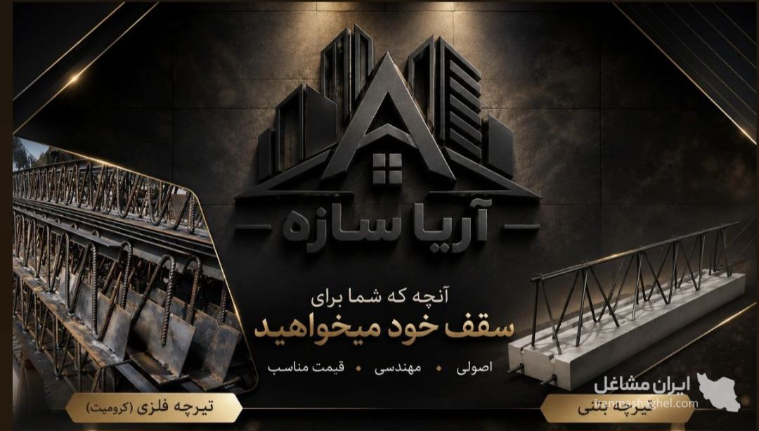 تولید و فروش فوم آکاسیو سقفی آریاسازه در مشهد