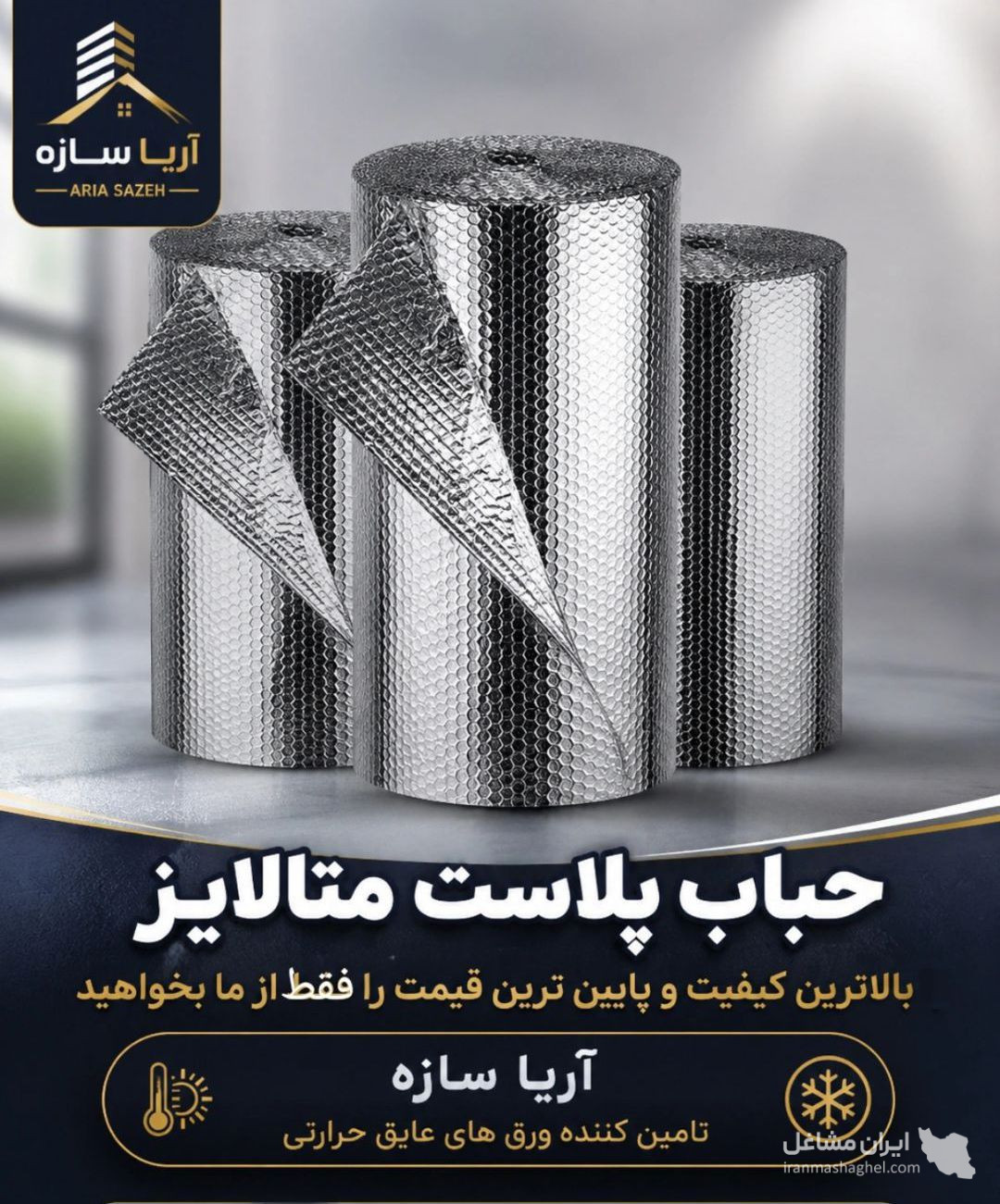 تولید و فروش فوم آکاسیو سقفی آریاسازه در مشهد