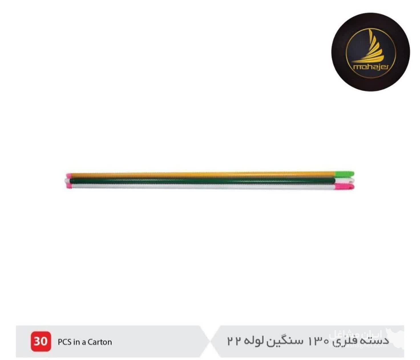 فروش عمده طی و جارو مهاجر وکیل زاده در کاشان