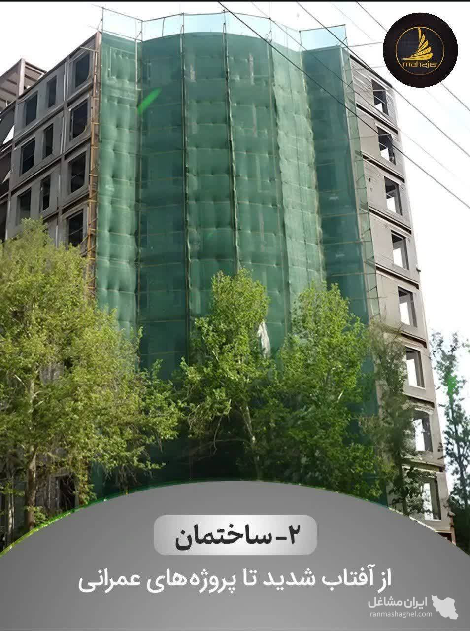 عمده فروشی توری راشل مهاجر وکیل زاده در ساوه