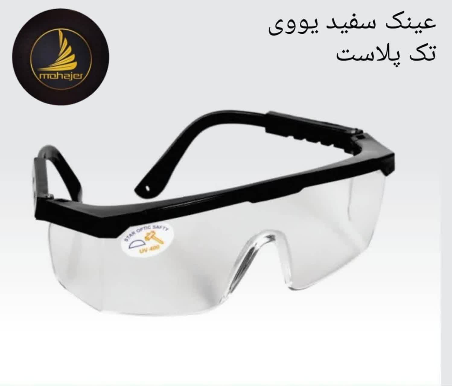 فروش لوازم ایمنی ساختمانی مهاجر وکیل زاده در قم