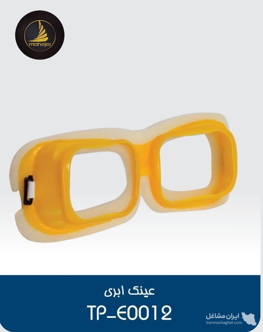 فروش لوازم ایمنی ساختمانی مهاجر وکیل زاده در قم