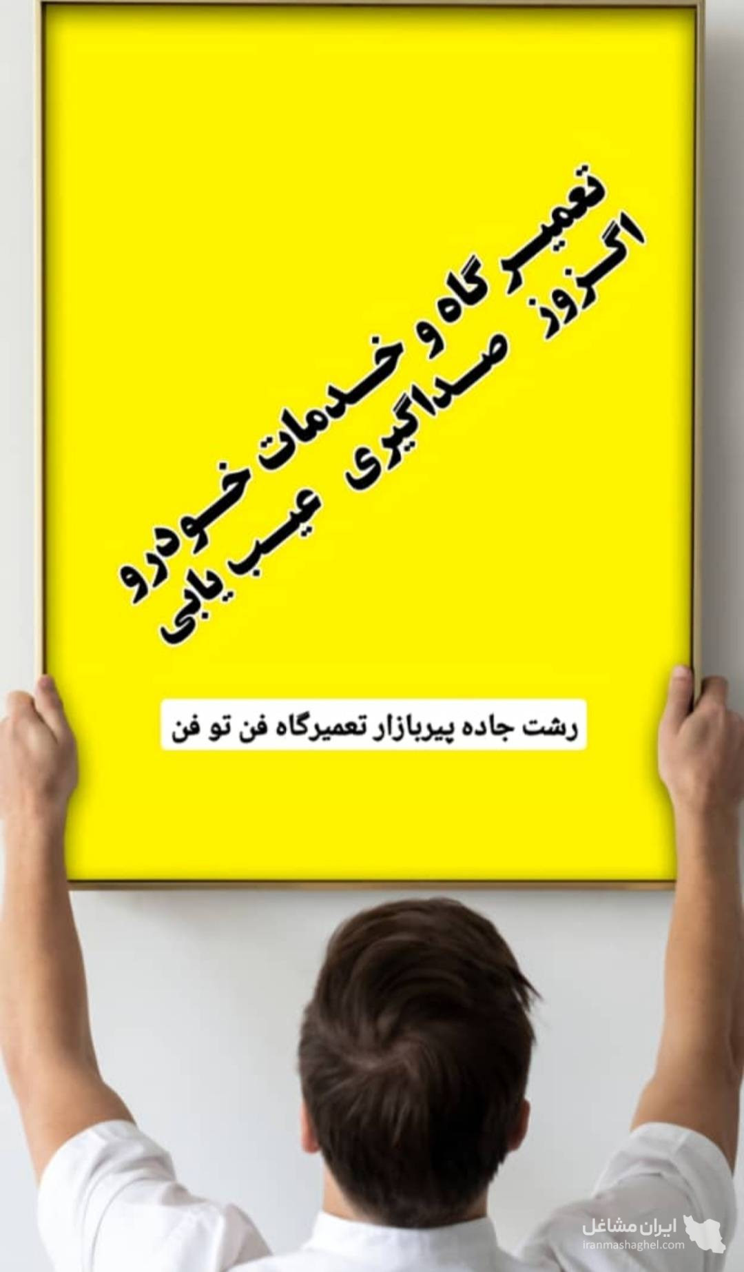 فروش و نصب اگزوز فن تو فن با مدیریت حالتی در رشت