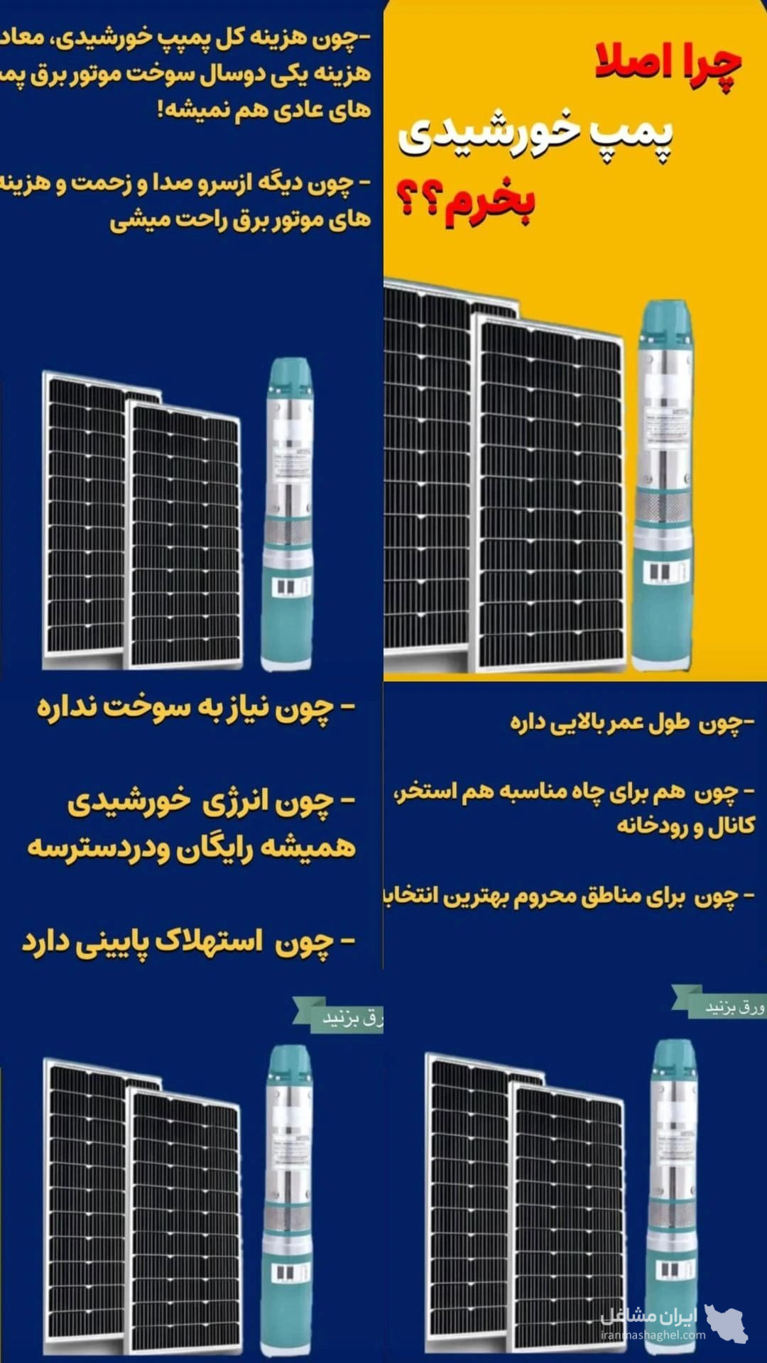 طراحی و اجرا پنل خورشیدی ویرا خورشید ایرانیان غلامرضا کورانی در همدان