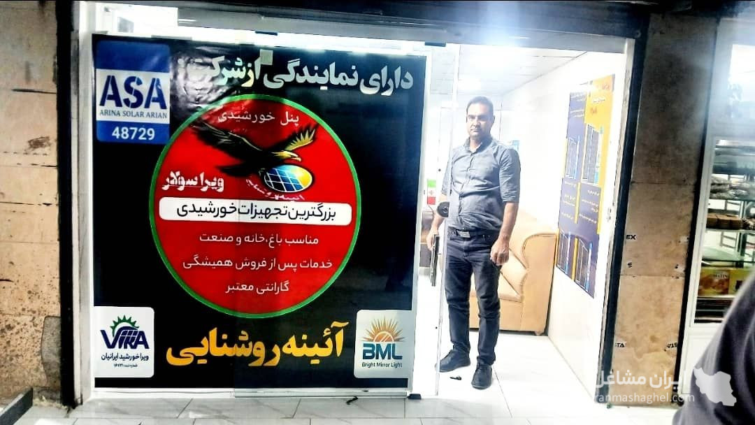 طراحی و اجرا پنل خورشیدی ویرا خورشید ایرانیان غلامرضا کورانی در همدان