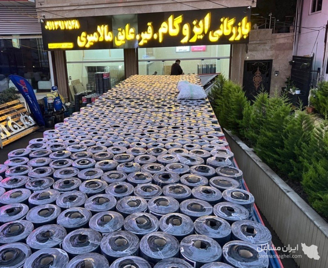 بازرگانی ایزوگام مالامیری در عباس آباد