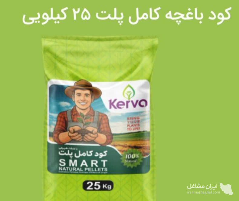 نمایندگی فروش کود نوین به مدیریت شعبان حسن زاده در بابل