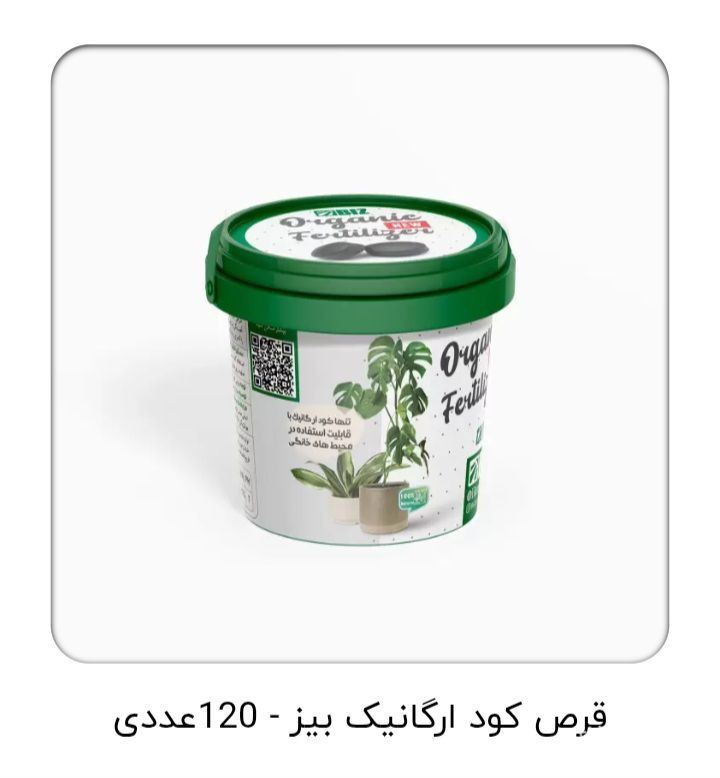 نمایندگی فروش کود نوین به مدیریت شعبان حسن زاده در بابل