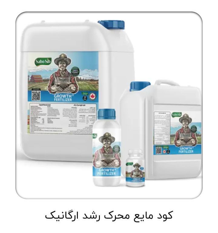 نمایندگی فروش کود نوین به مدیریت شعبان حسن زاده در بابل