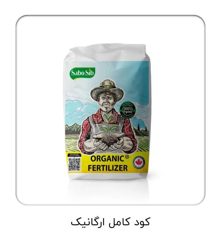 نمایندگی فروش کود نوین به مدیریت شعبان حسن زاده در بابل