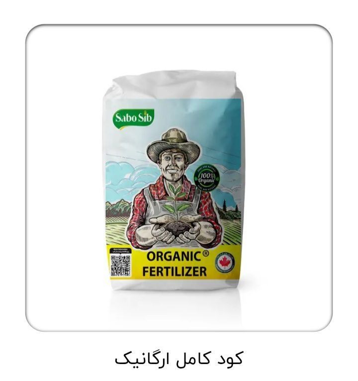 نمایندگی فروش کود نوین به مدیریت شعبان حسن زاده در بابل