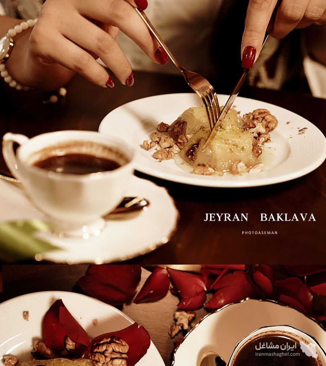 کافه باقلوا جیران در رشت