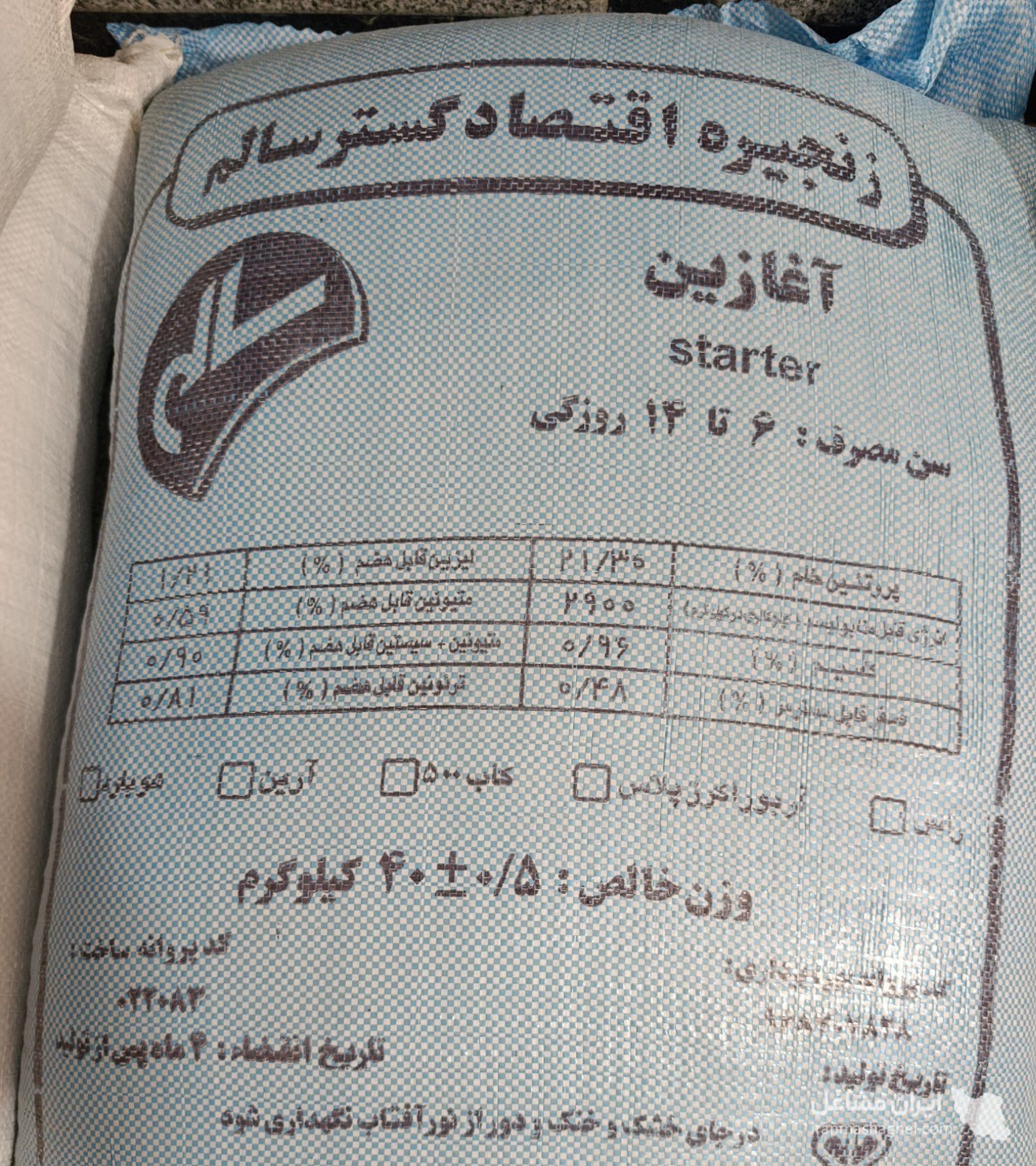 فروش دان مرغ تخم گذار و گوشتی به مدیریت شریف آذر در ارومیه