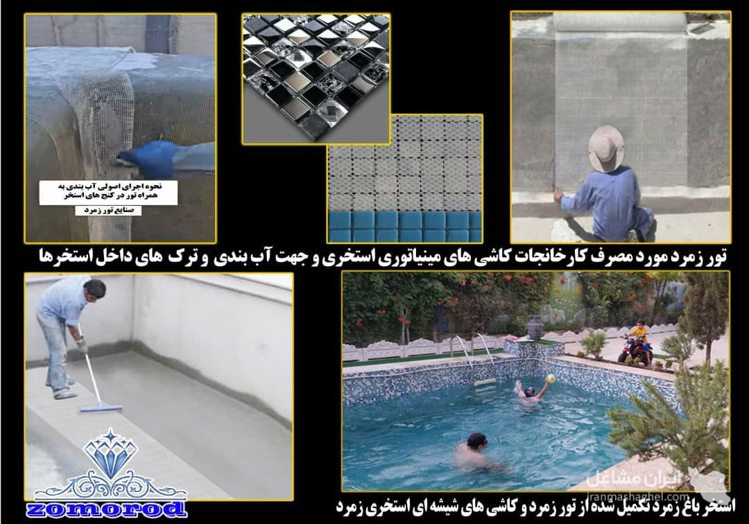 تولید و پخش توری پلی استر مش و پلی پروپیلن محمدی در جنوب تهران