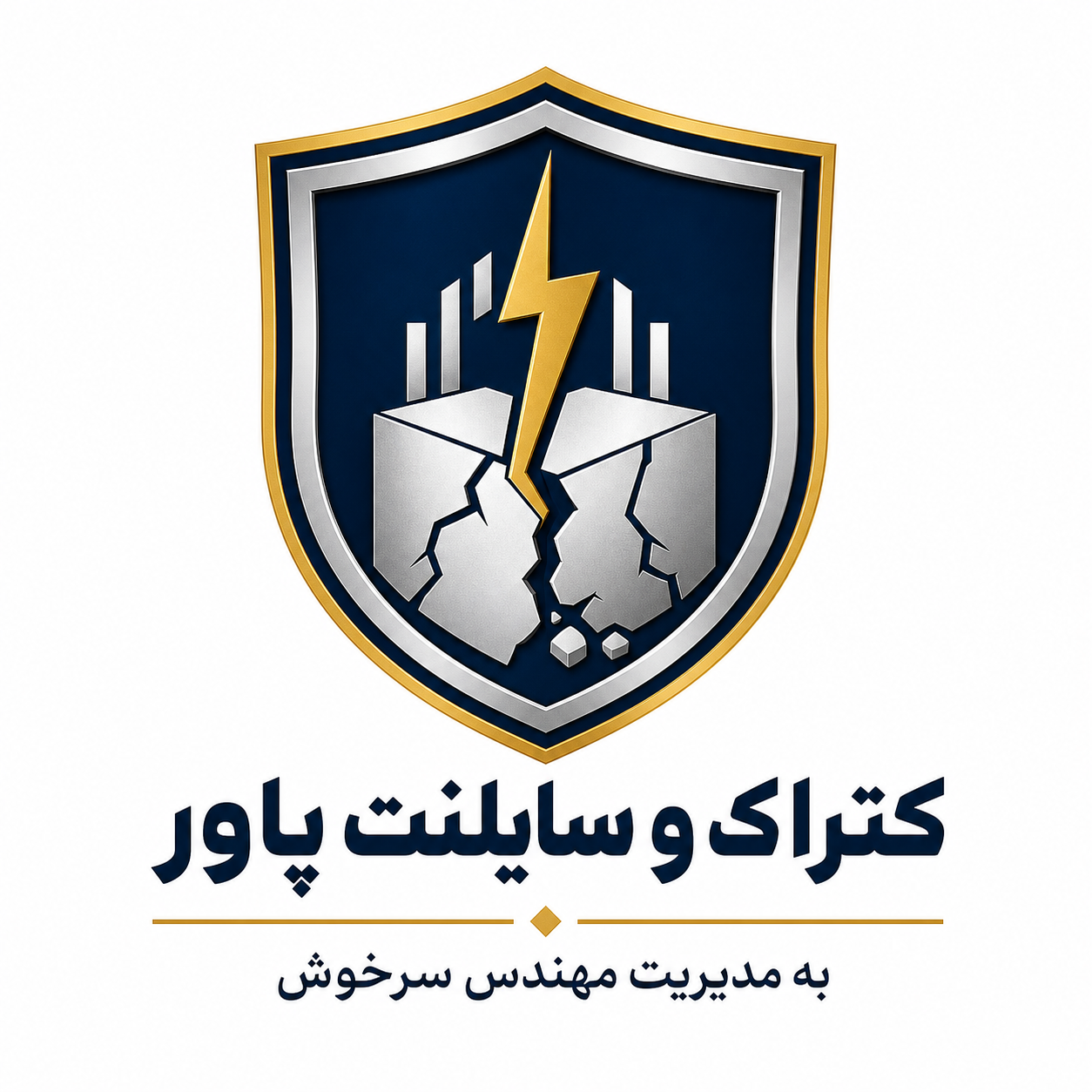 فروش عمده و خرده کتراک و سایلنت پاور به مدیریت مهندس سرخوش در اصفهان