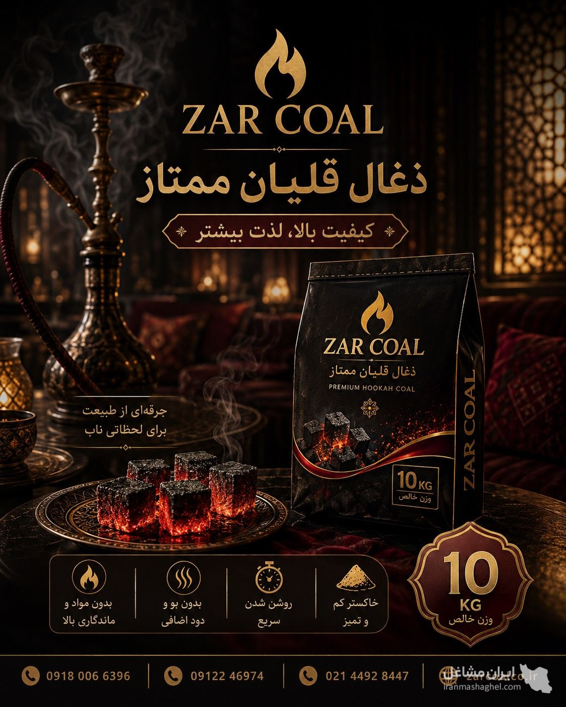 کارخانه تولید ادویه جات سلسیوس به مدیریت آقای محمودزاده در تبریز