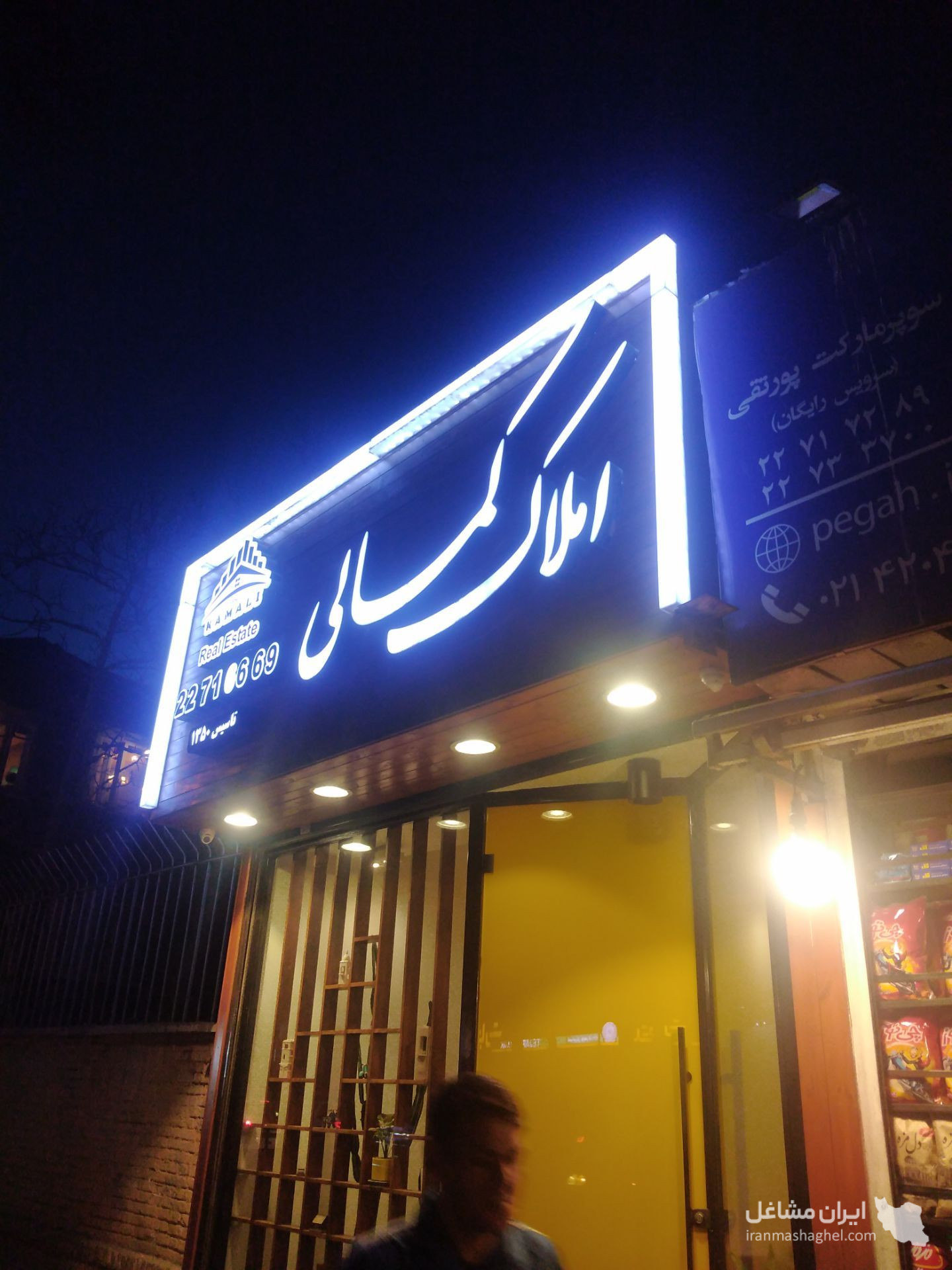 تابلوسازی برادران ملکی در تجریش تهران