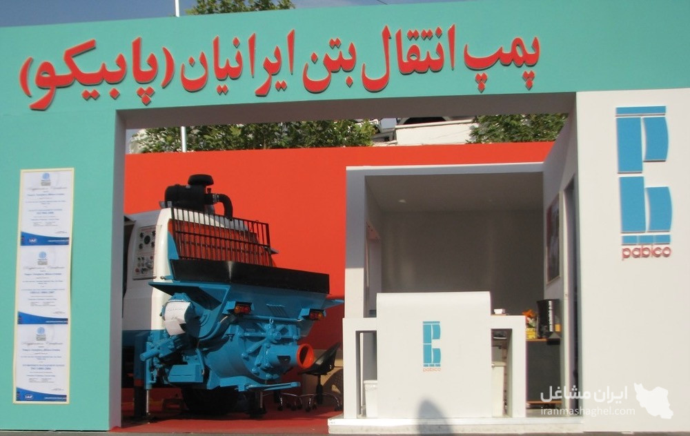 ساخت و تعمیر پمپ انتقال بتن زمینی و پلیسینگ بوم پابیکو در غرب تهران