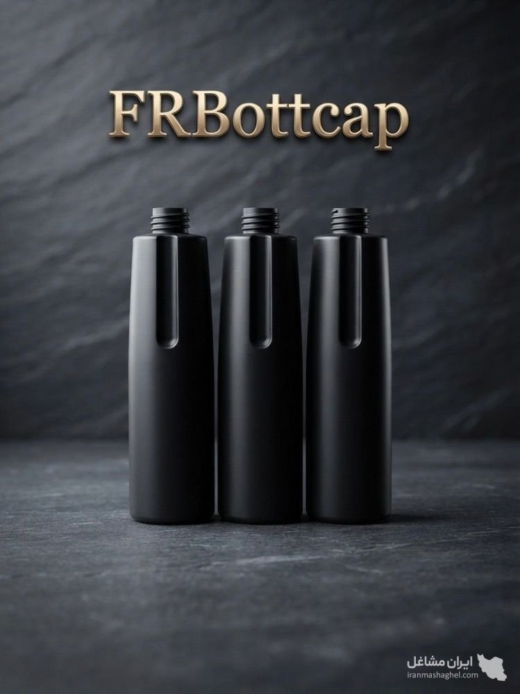 تولید و فروش بطری پلی اتیلن FRBOTTCAP در غرب تهران
