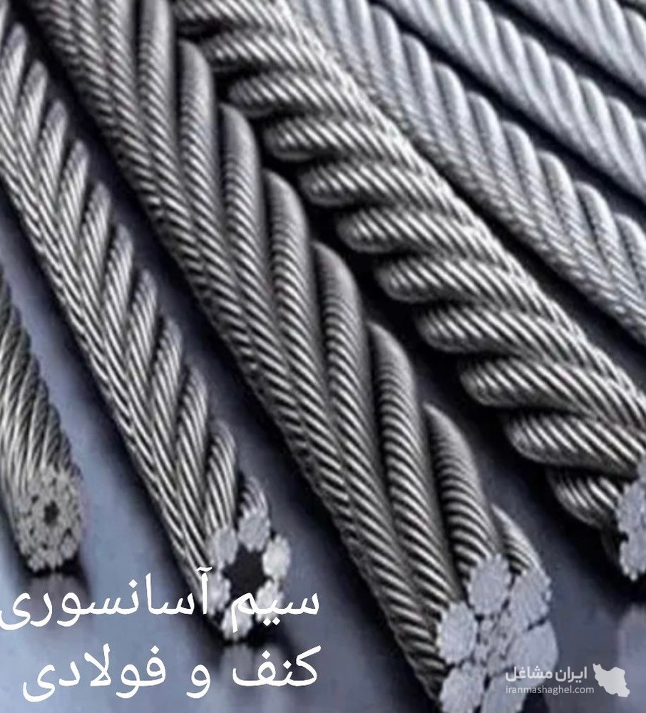 نمایندگی فروش سیم بکسل و اتصالات اکبری در مشهد