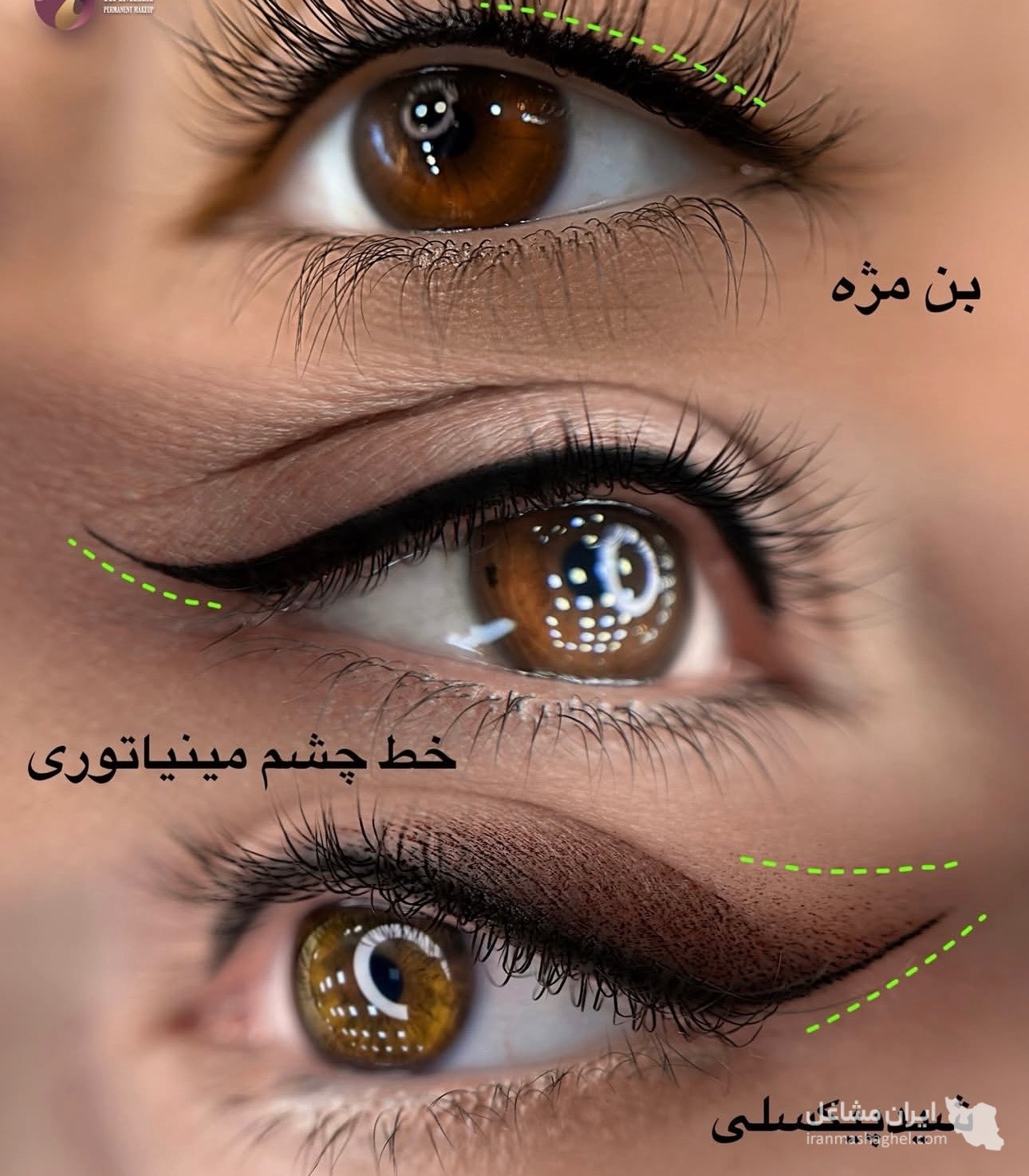 سالن زیبایی لیدا محمودی در مصباح کرج