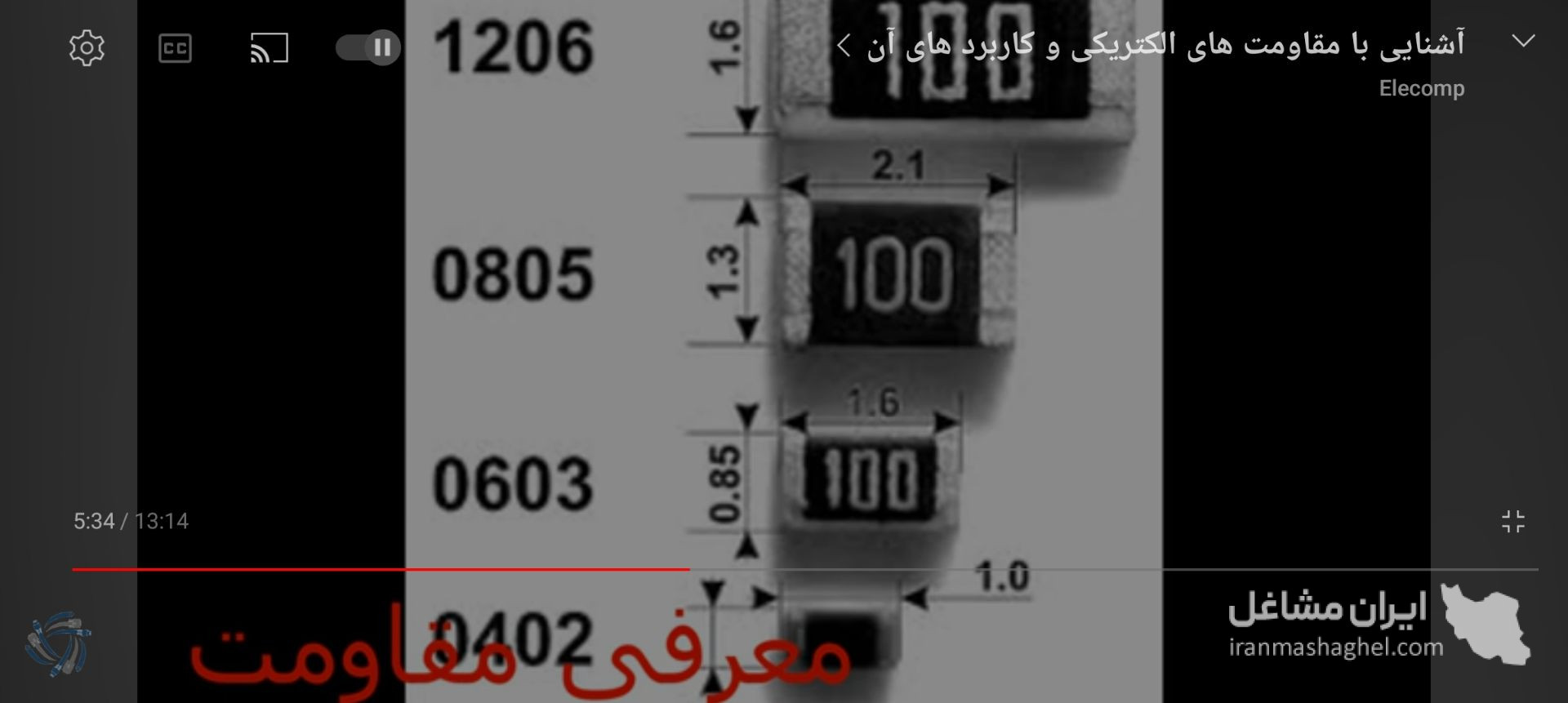 آموزشگاه تخصصی برق خودرو سید در اردبیل
