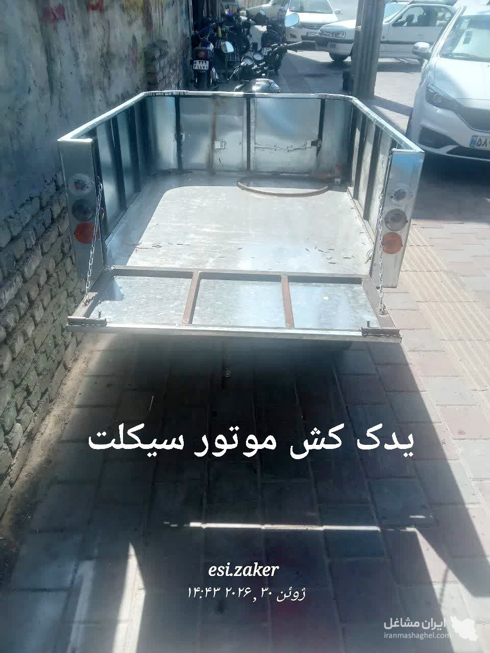 ساخت و فروش چرخ های دستی و باربری افلاکی در صفادشت