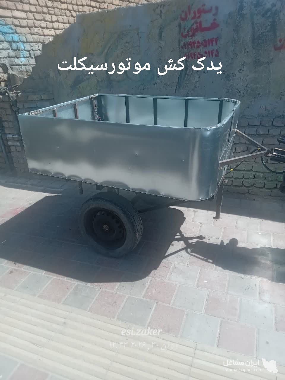 ساخت و فروش چرخ های دستی و باربری افلاکی در صفادشت
