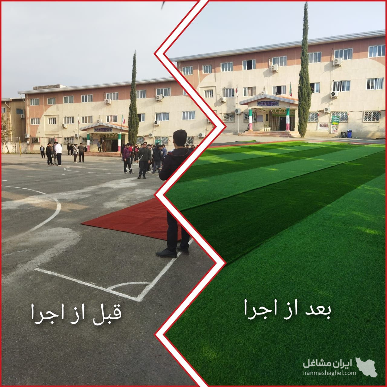 چمن مصنوعی پرشین گرس در بابل
