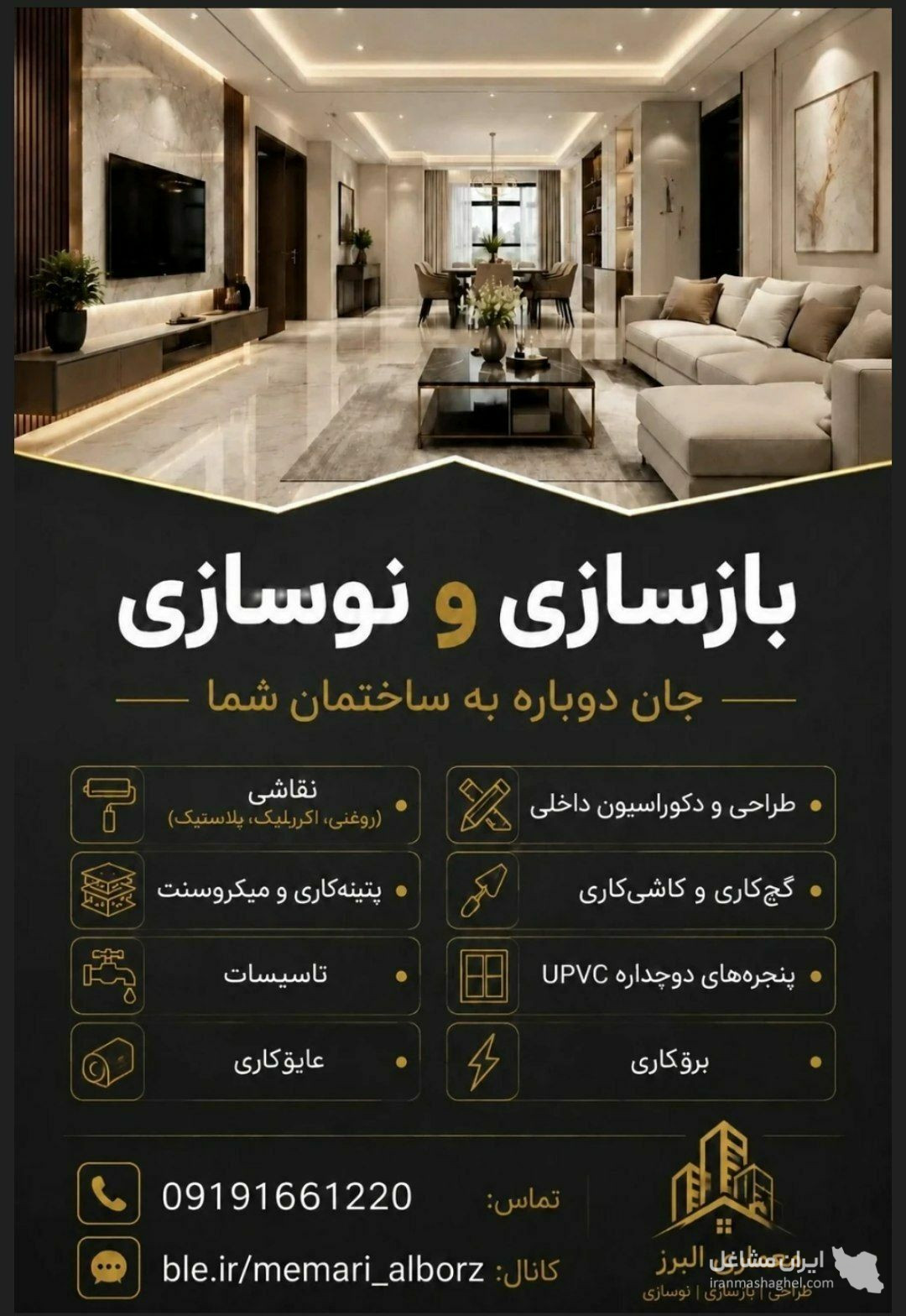 تولید و پخش سنگ مصنوعی پلیمری شجراستون در هشتگرد