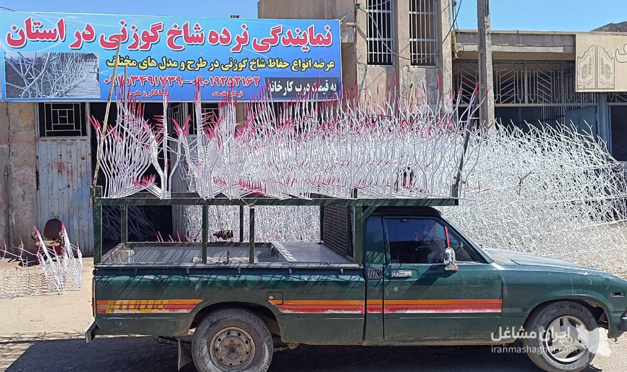 نمایندگی حفاظ شاخ گوزنی ایمن سازان آرمین در زاهدان