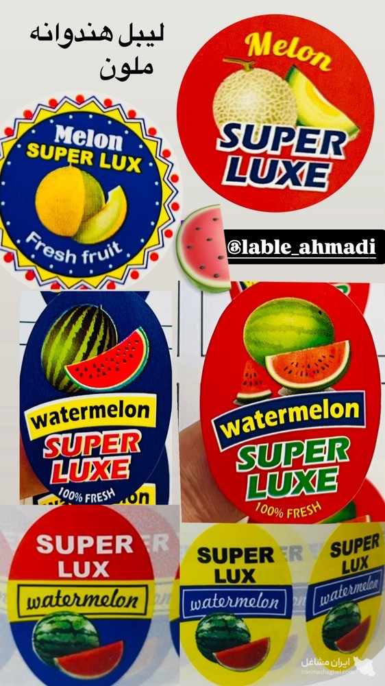 پخش لیبل احمدی در ارومیه