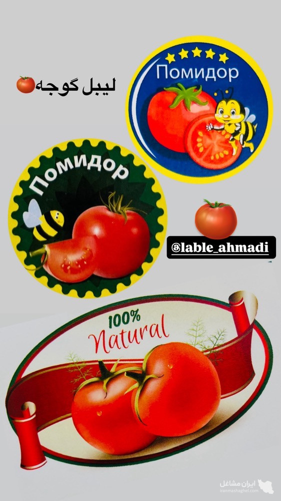 پخش لیبل احمدی در ارومیه