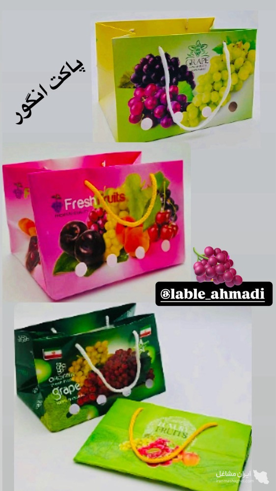 پخش لیبل احمدی در ارومیه