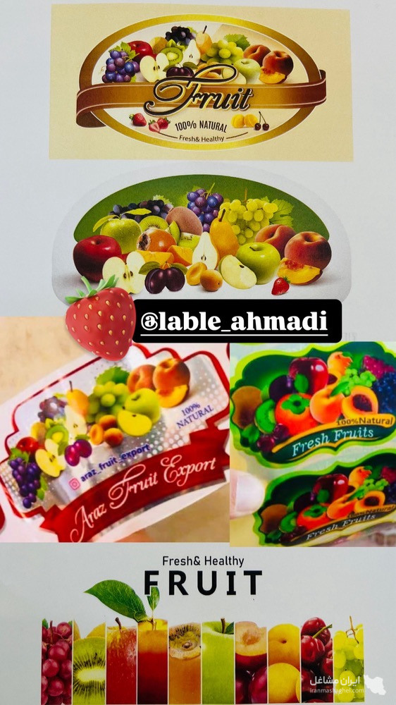 پخش لیبل احمدی در ارومیه