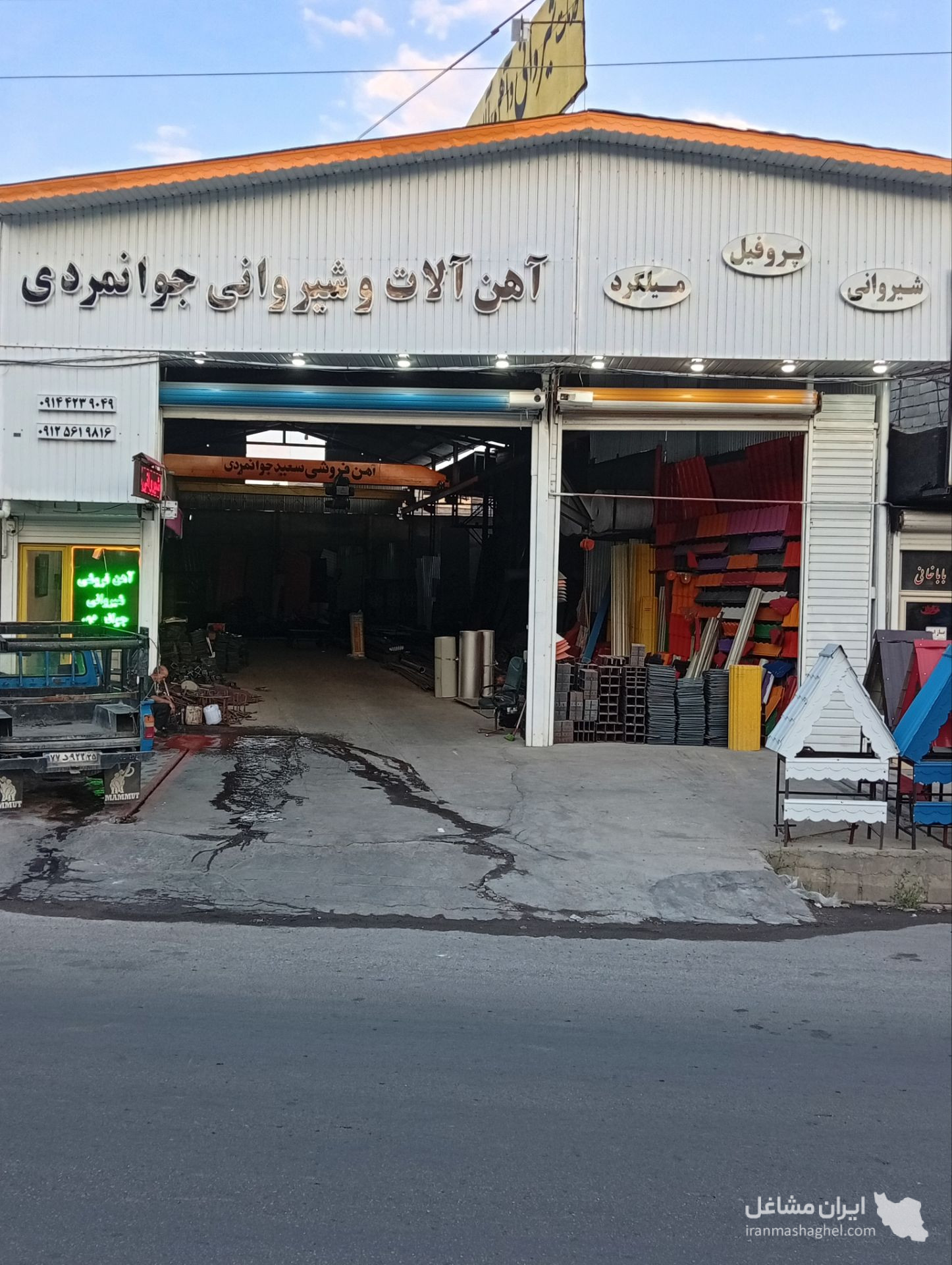 ورق شیروانی و آهن آلات جوانمردی در میانه
