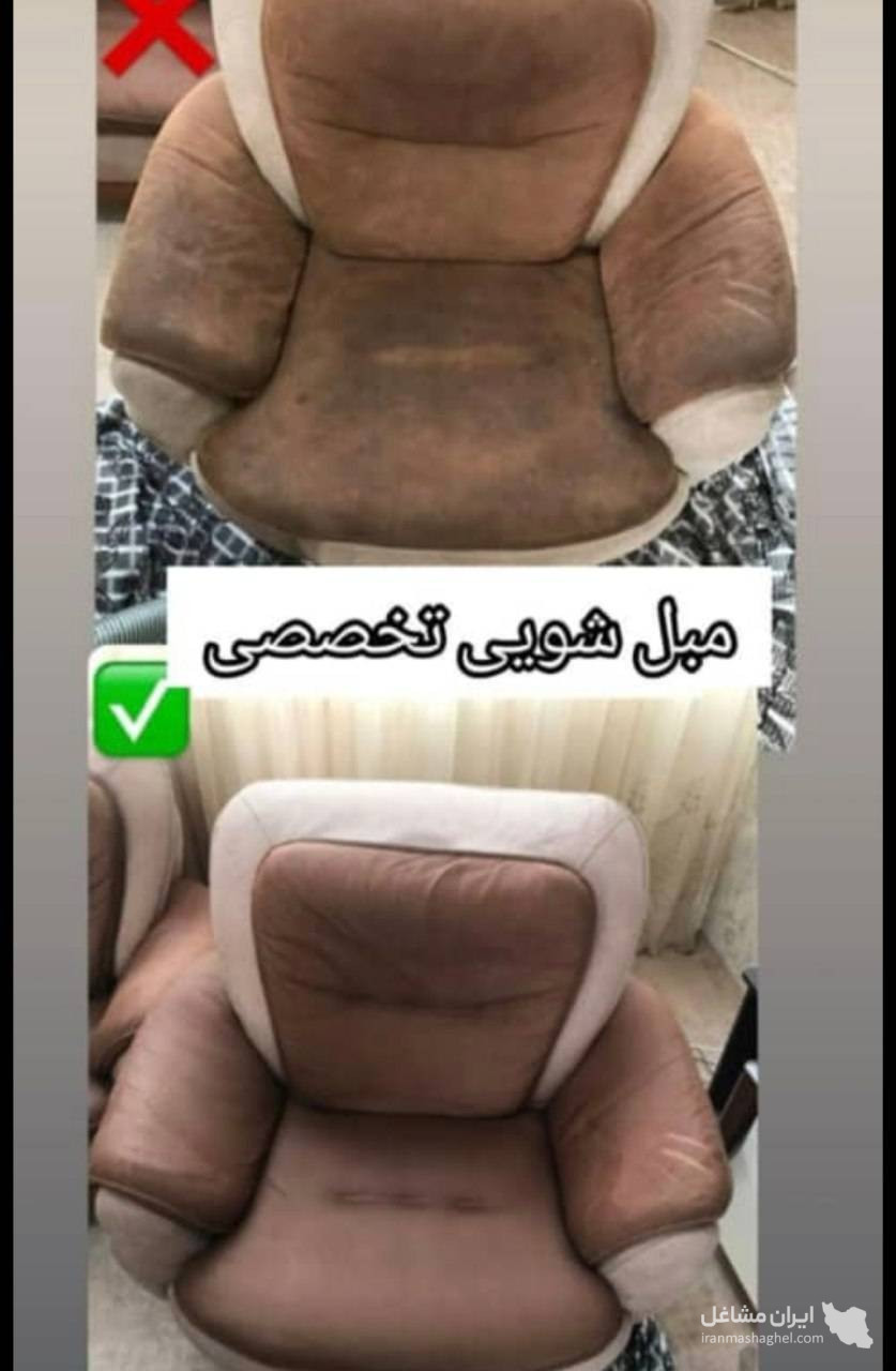 قالیشویی فرش قرمز در آبسرد