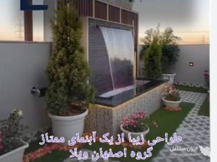 طراحی و اجرا باربیکیو شومینه و آتشکده گروه اصفهان کار در اصفهان