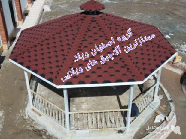 طراحی و اجرا باربیکیو شومینه و آتشکده گروه اصفهان کار در اصفهان