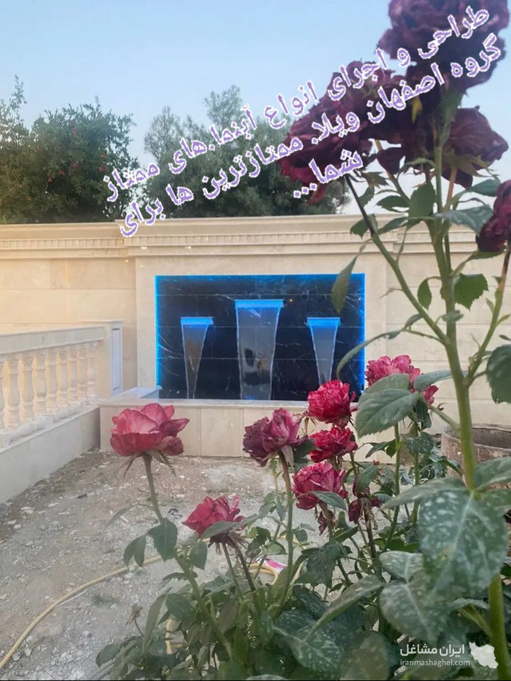 طراحی و اجرا باربیکیو شومینه و آتشکده گروه اصفهان کار در اصفهان
