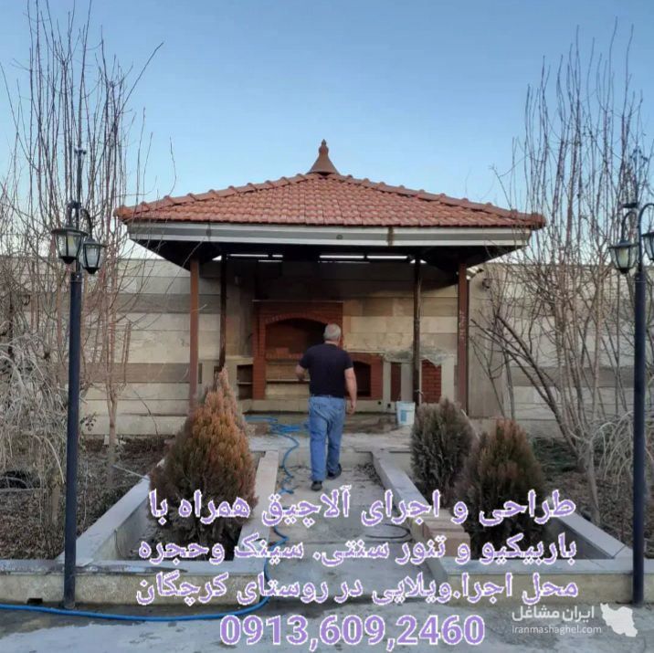 طراحی و اجرا باربیکیو شومینه و آتشکده گروه اصفهان کار در اصفهان