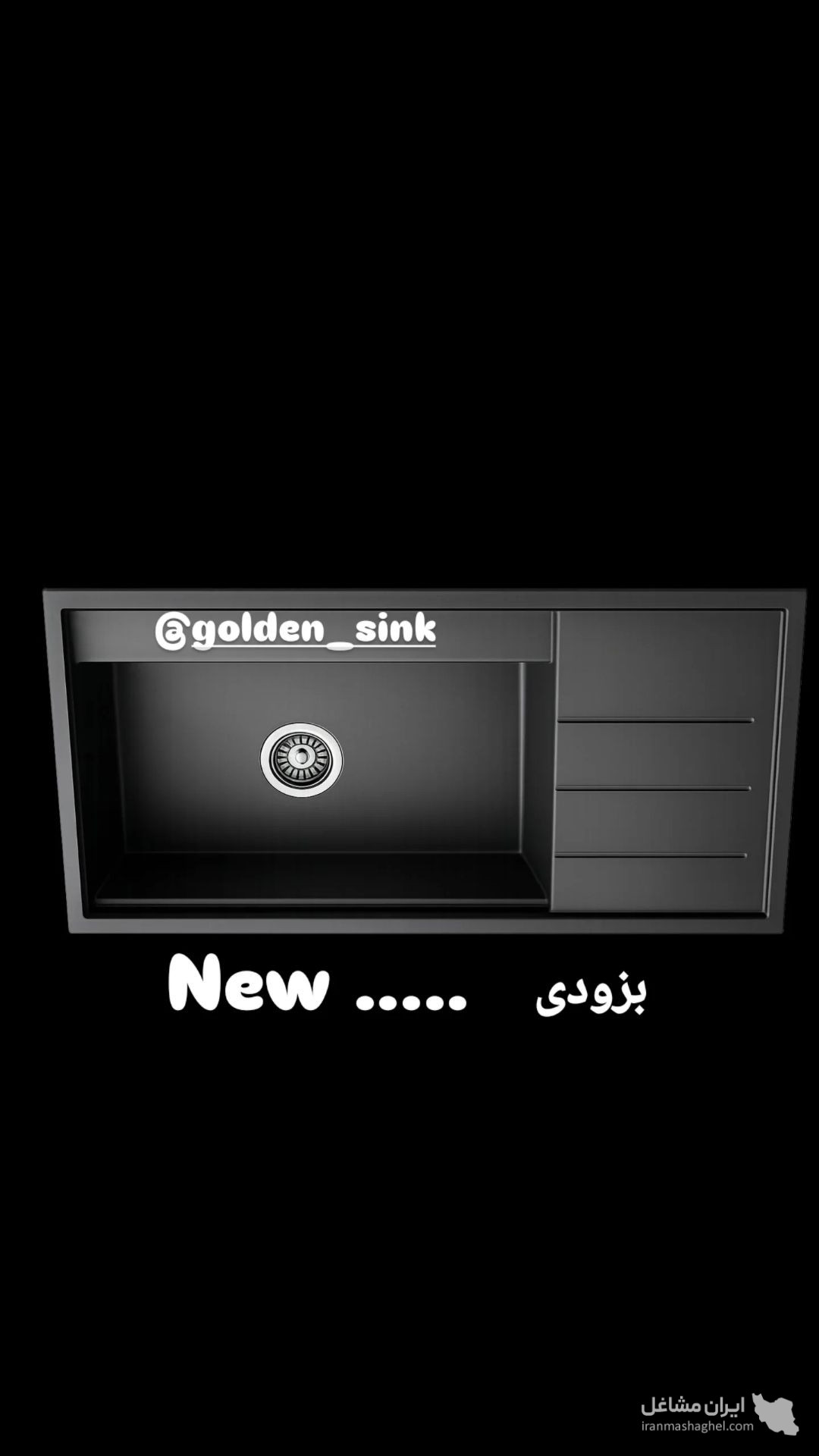 تولید و پخش سینک کوارتز و گرانیتی گلدن عبادی در تبریز