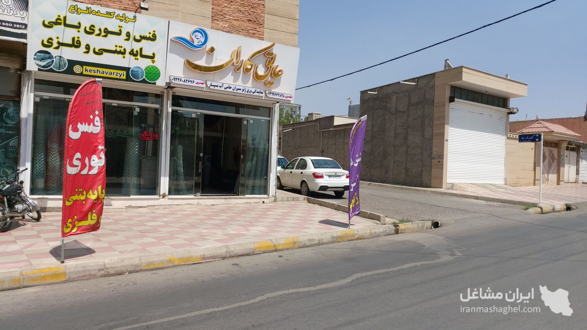 تولید فنس توری صنعت بافت مهدوی در قزوین