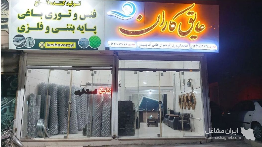 تولید فنس توری صنعت بافت مهدوی در قزوین