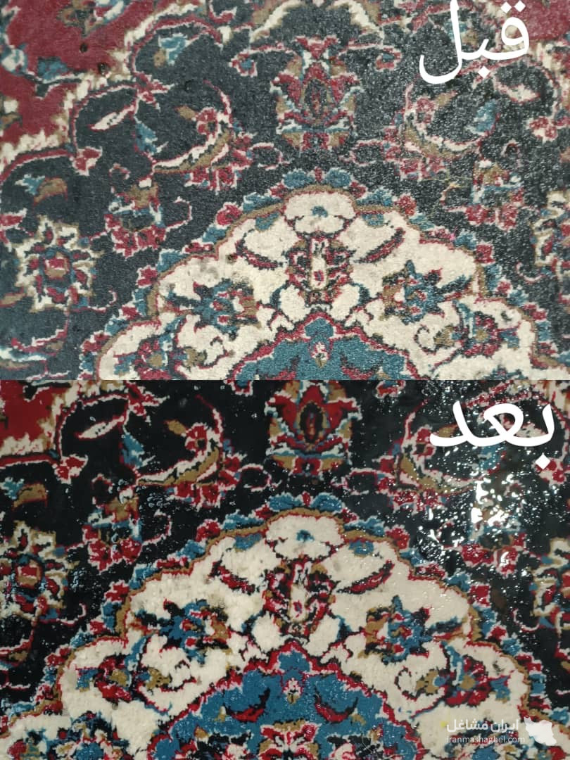 قالیشویی بانوان در فومن